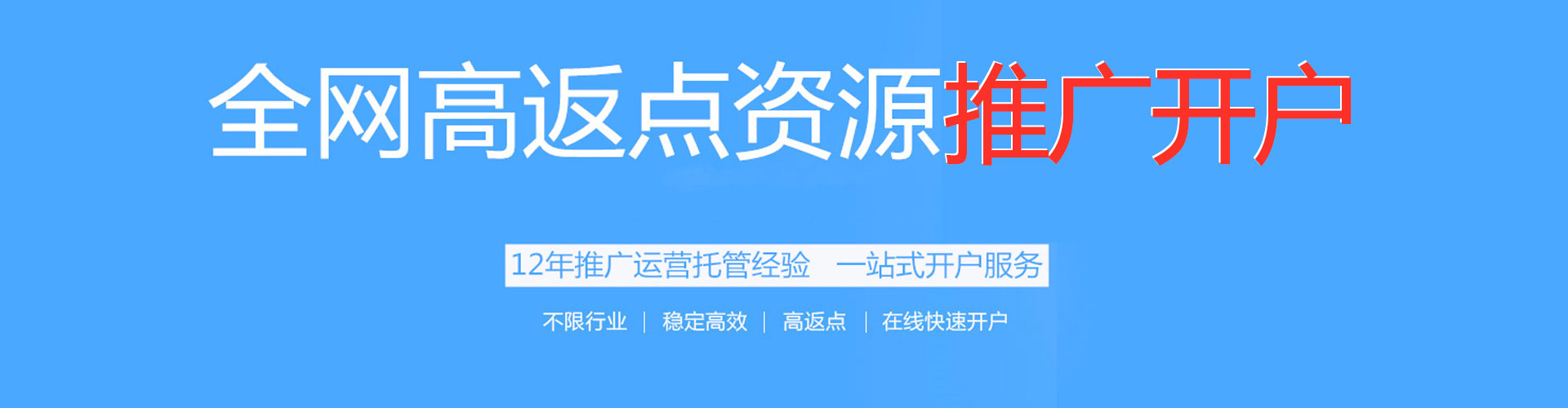 玉门竞价广告